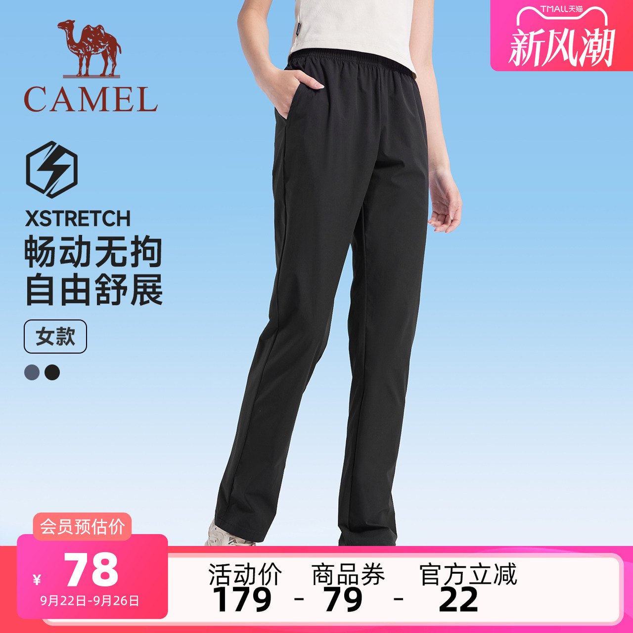 骆驼女装卫裤女2025夏季新款束脚裤薄款透气速干休闲跑步运动裤女