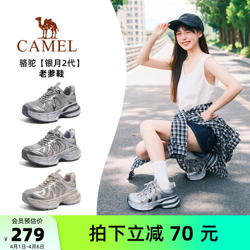 骆驼银月2代老爹鞋男鞋