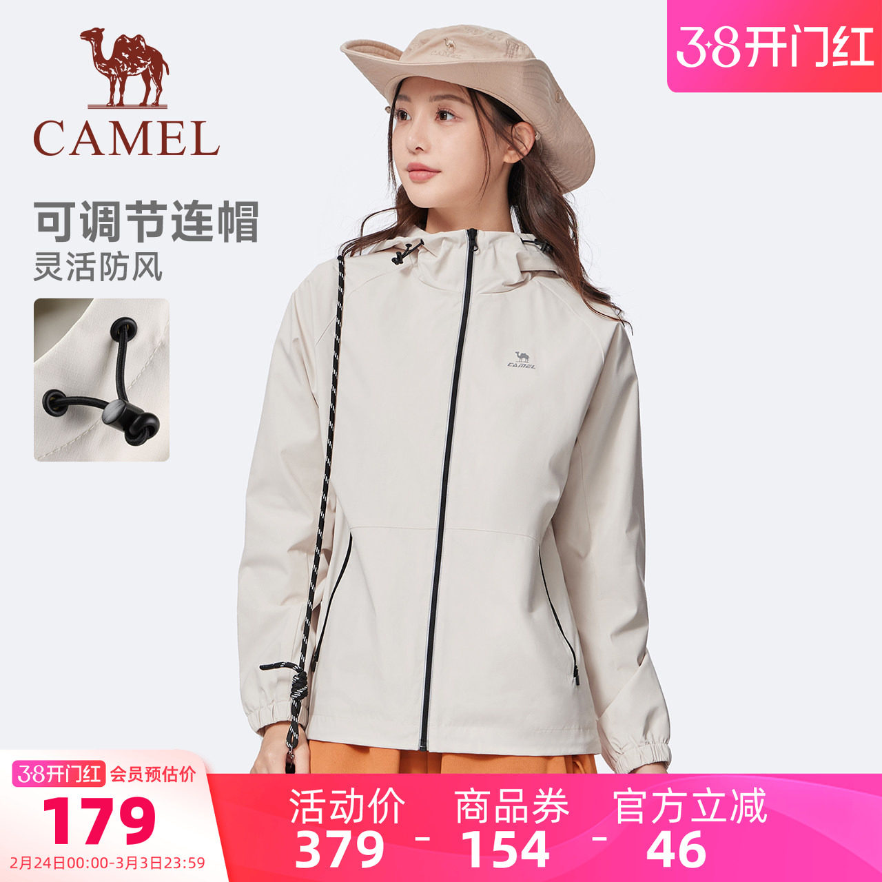 骆驼运动外套女2025秋冬新款梭织连帽外套户外防泼水风衣夹克男