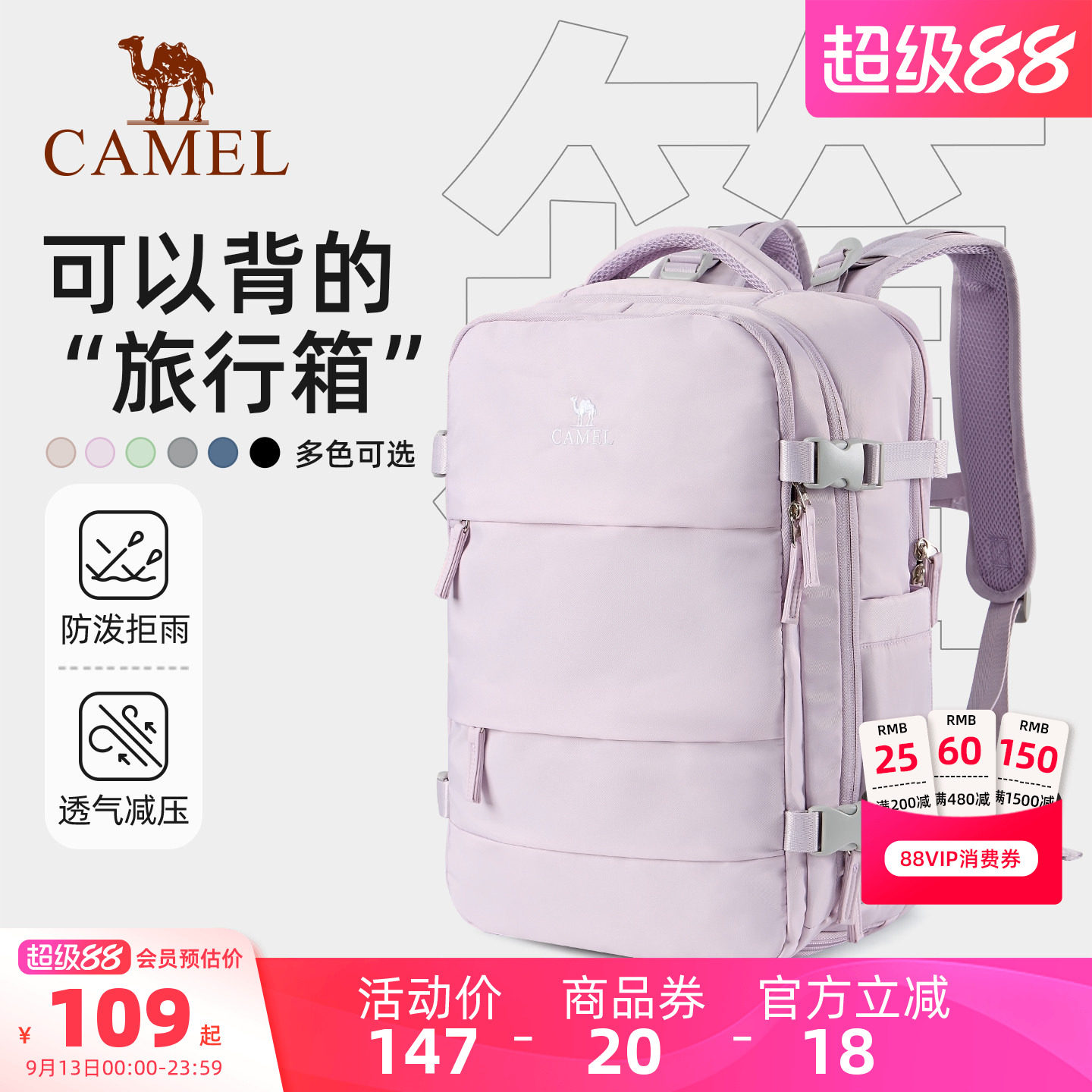 【旅游搭子丨25L】大容量双肩包图片