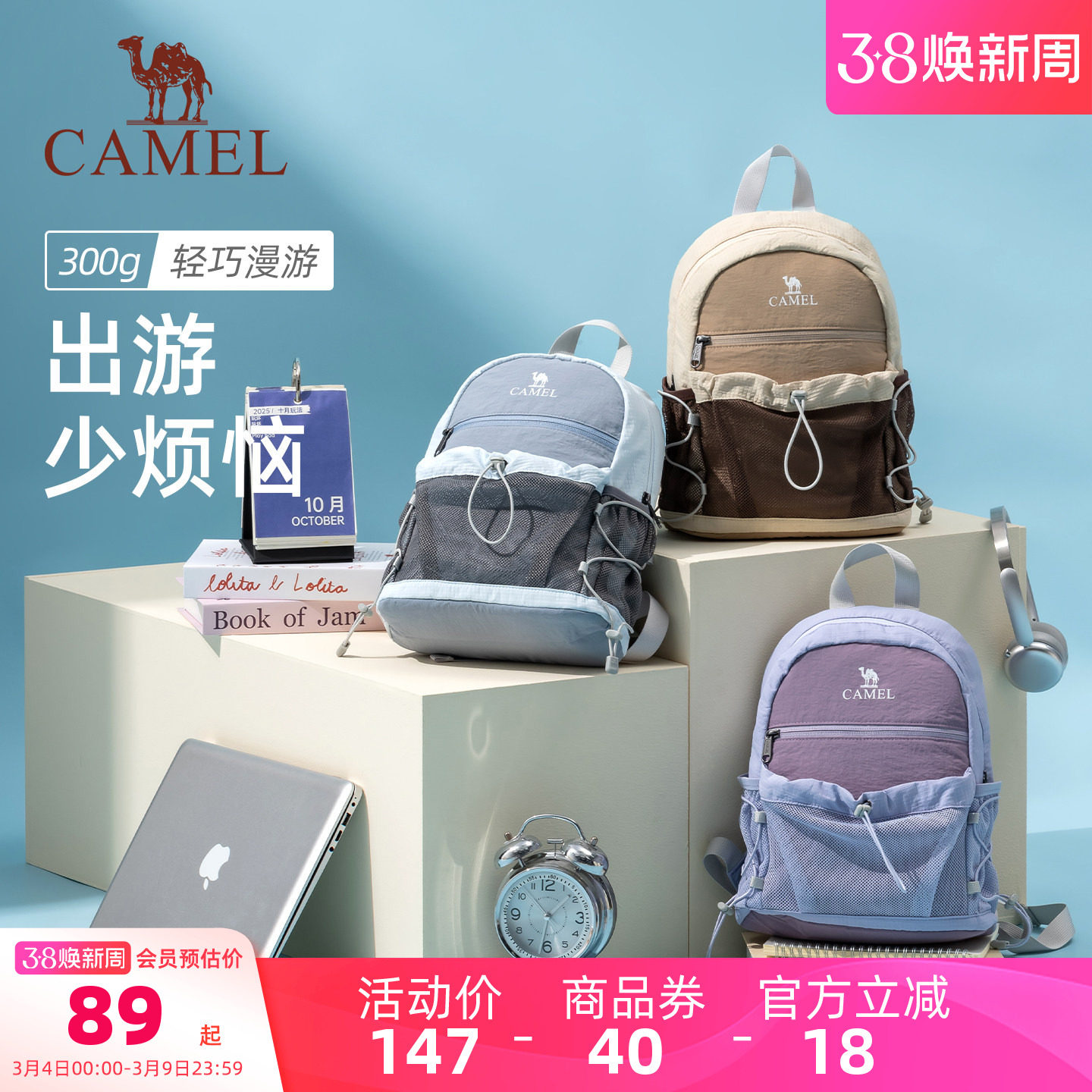 【萄气包】骆驼轻便双肩包户外轻量化出游小书包徒步登山旅行背包