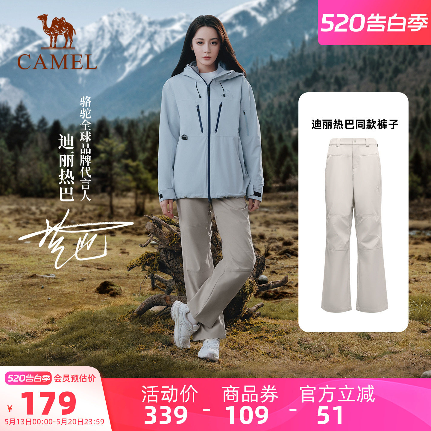 [迪丽热巴同款]骆驼户外软壳裤春季防风防水拒油污徒步登山裤女
