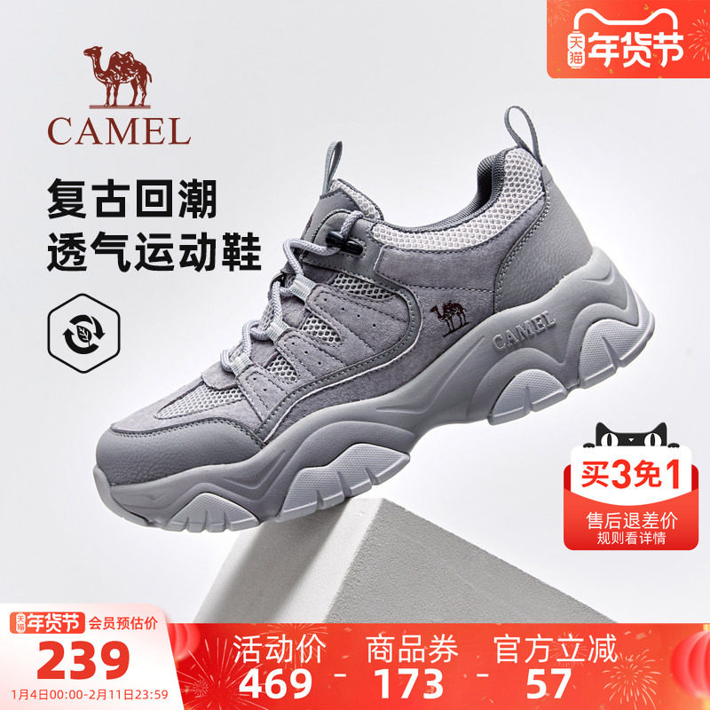 骆驼男鞋2025秋季新款休闲运动鞋网面透气厚底时尚复古老爹鞋男士,流行男鞋,时尚休闲鞋,淘宝优惠券,粉丝福利购,淘宝优惠卷