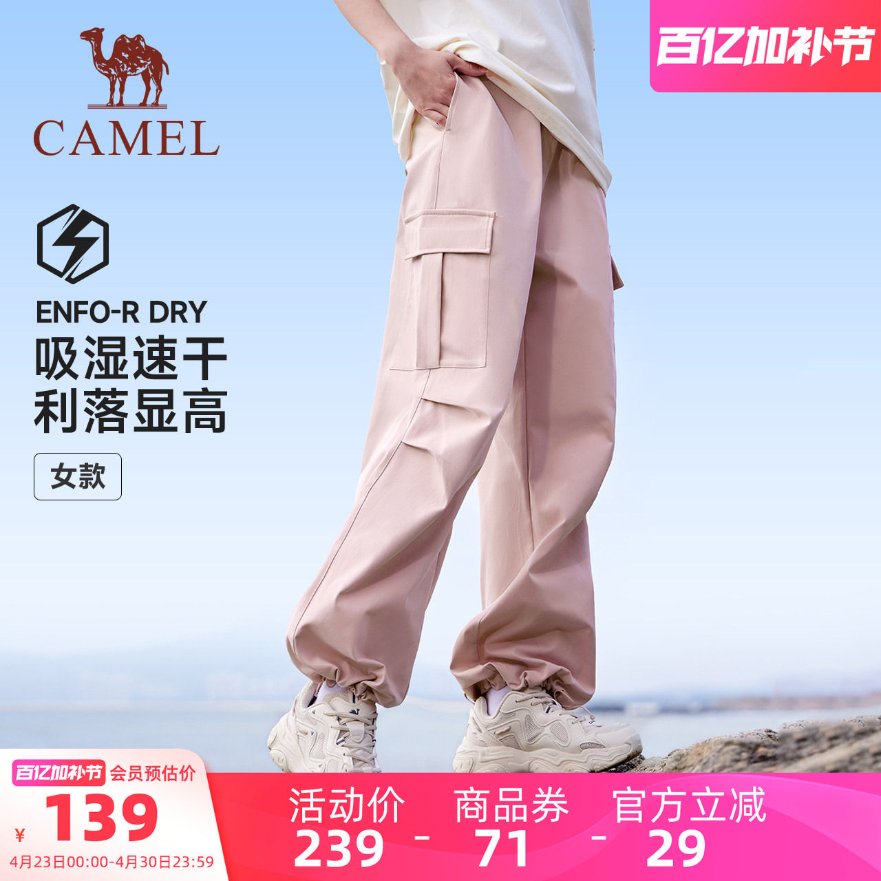 【速干科技】骆驼运动工装裤女春季宽松伞兵裤户外长裤徒步登山裤