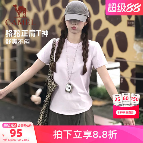 热巴同款骆驼凉感透气短袖T恤女