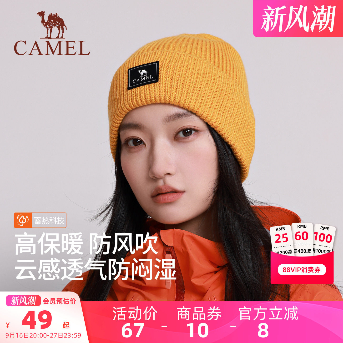 骆驼针织帽冬季女防寒保暖毛线帽图片