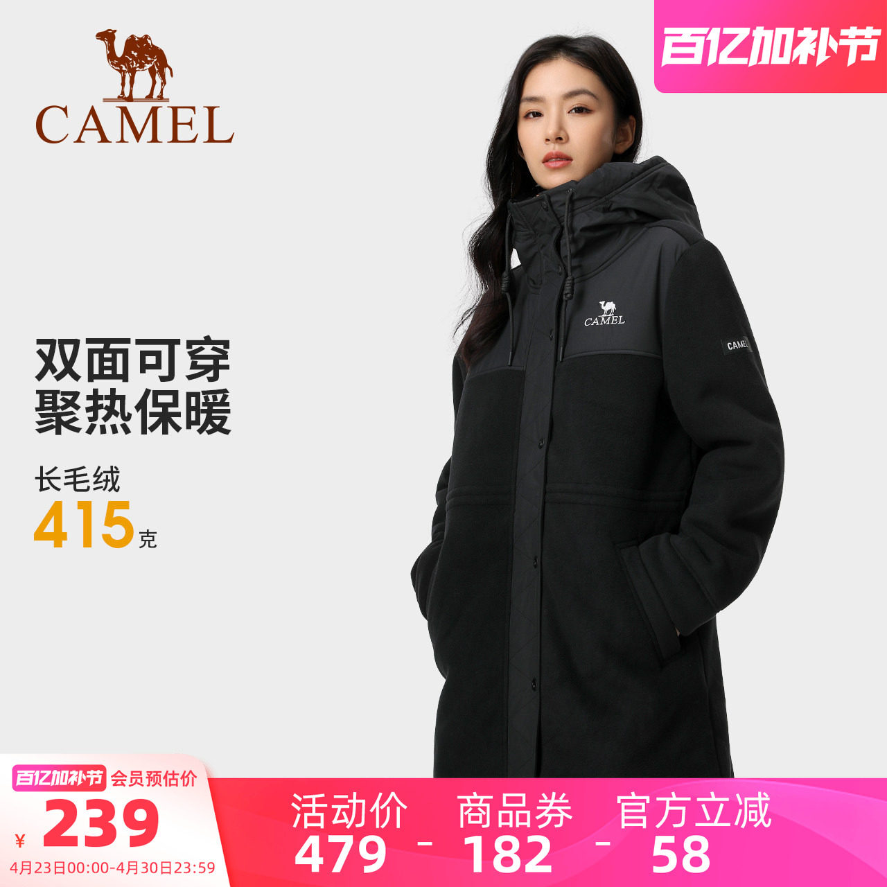 骆驼户外中长款风衣女抓绒衣2026春季新款羊羔绒加厚保暖连帽外套