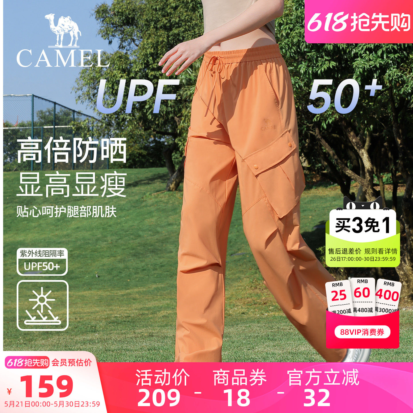 骆驼工装裤女夏季防晒透气户外登山运动裤多巴胺宽松徒步冲锋长裤