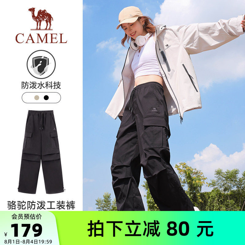 【入门友好】【防泼水】骆驼运动工装裤女春夏季伞兵休闲裤户外直筒徒步登山裤