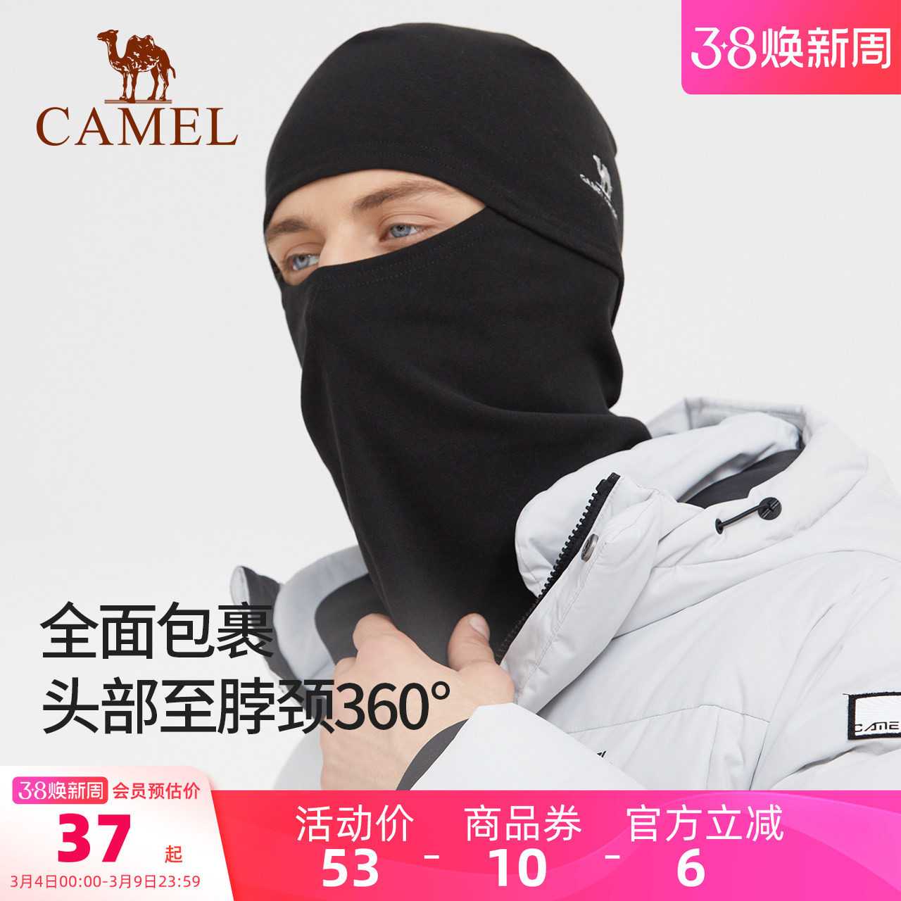 骆驼抓绒帽子围脖一体冬天保暖头套男女冬季防风防寒骑车骑行面罩