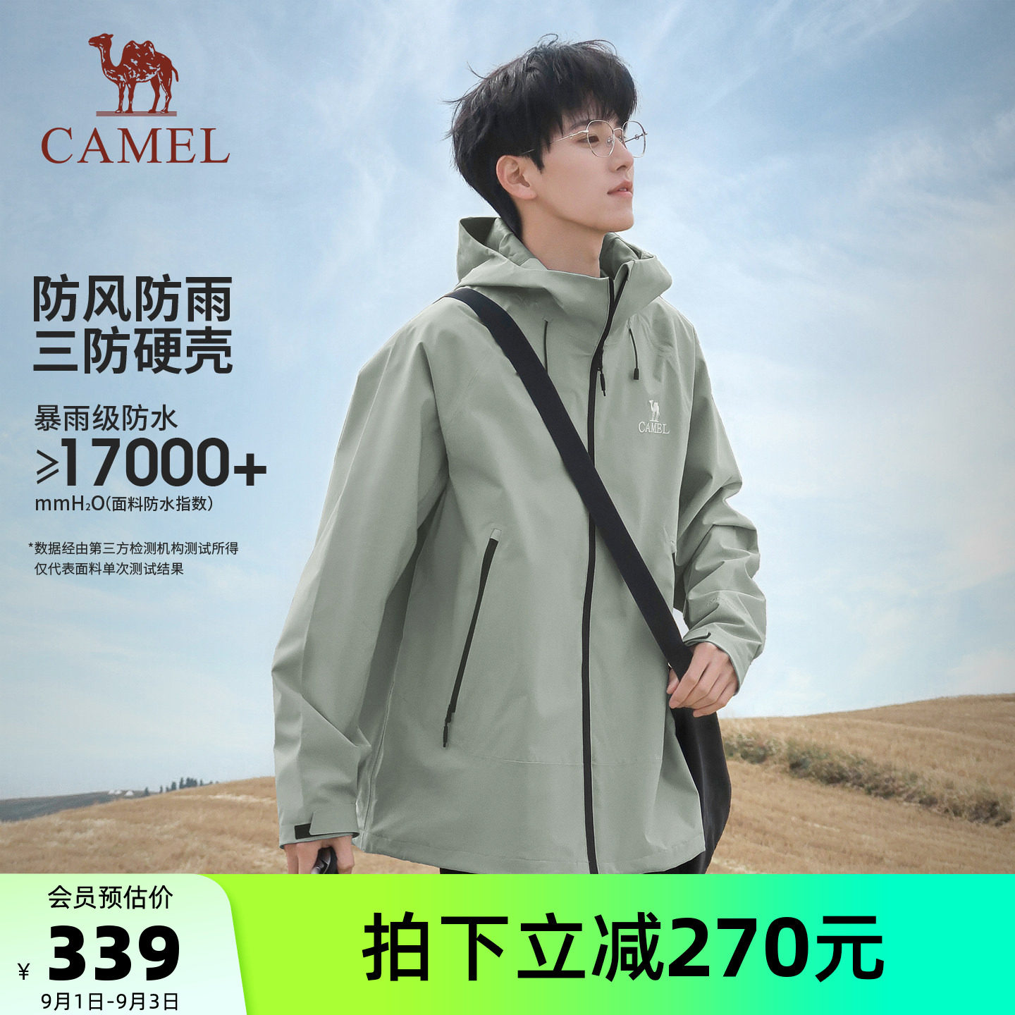 骆驼户外三防硬壳冲锋衣防水外套图片