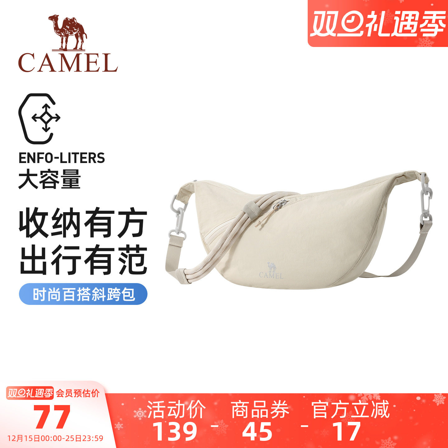 骆驼单肩饺子包通勤斜挎包肩带可调节大容量轻量化轻巧男女背包