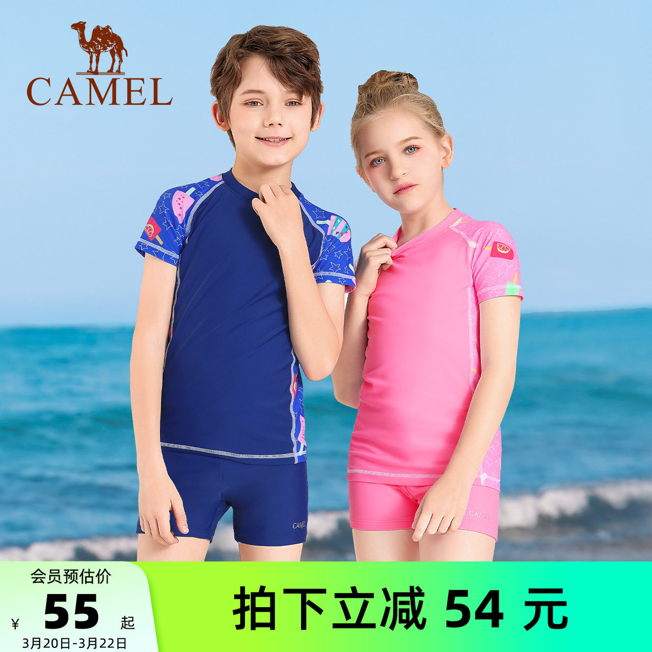 骆驼儿童泳衣男童女童夏宝宝公主中大泳裤防晒款可爱分体温泉套装