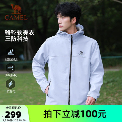 骆驼户外软壳衣夹克登山服外套