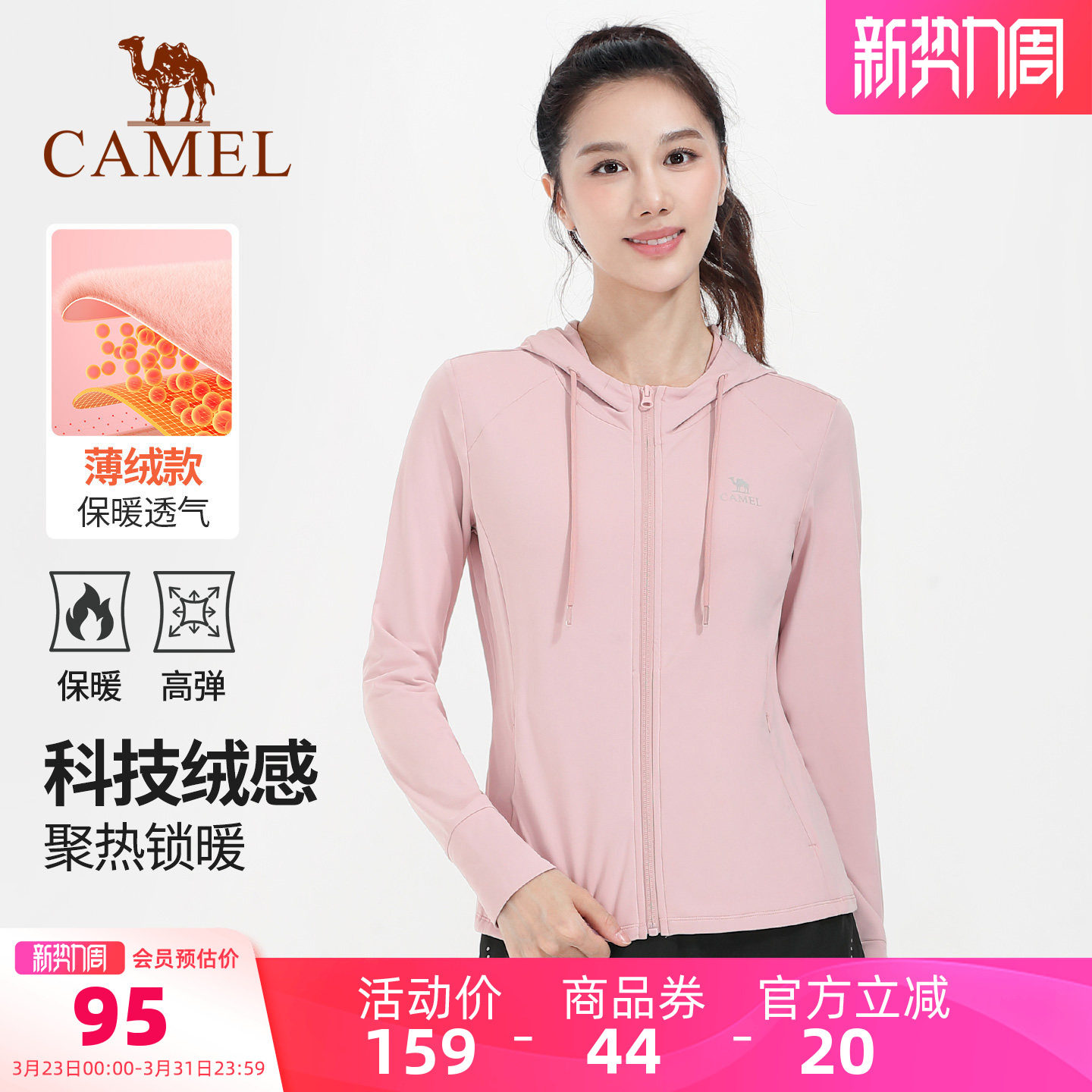 骆驼瑜伽服女款秋冬外套修身健身服开衫运动服立领户外跑步服长袖