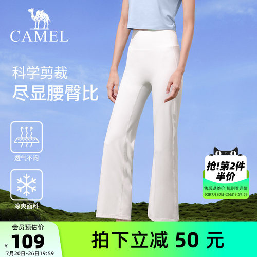 骆驼微喇叭裤女时尚透气时尚修身
