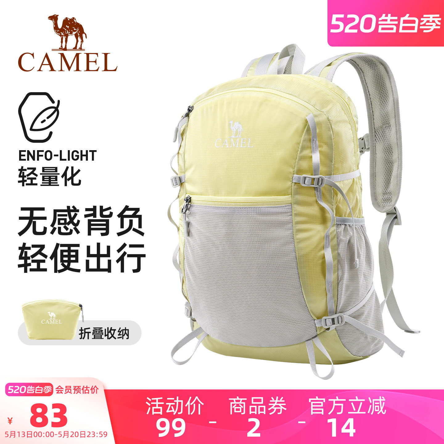 骆驼轻量化双肩包户外冲顶运动背包皮肤包轻便旅行旅游徒步登山包
