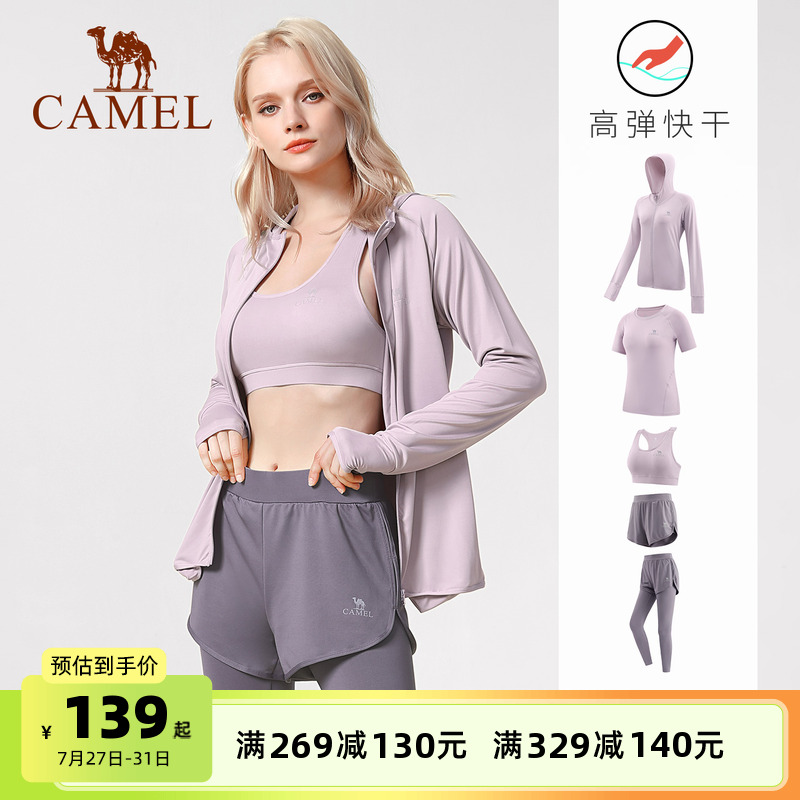骆驼专业五件套瑜伽服