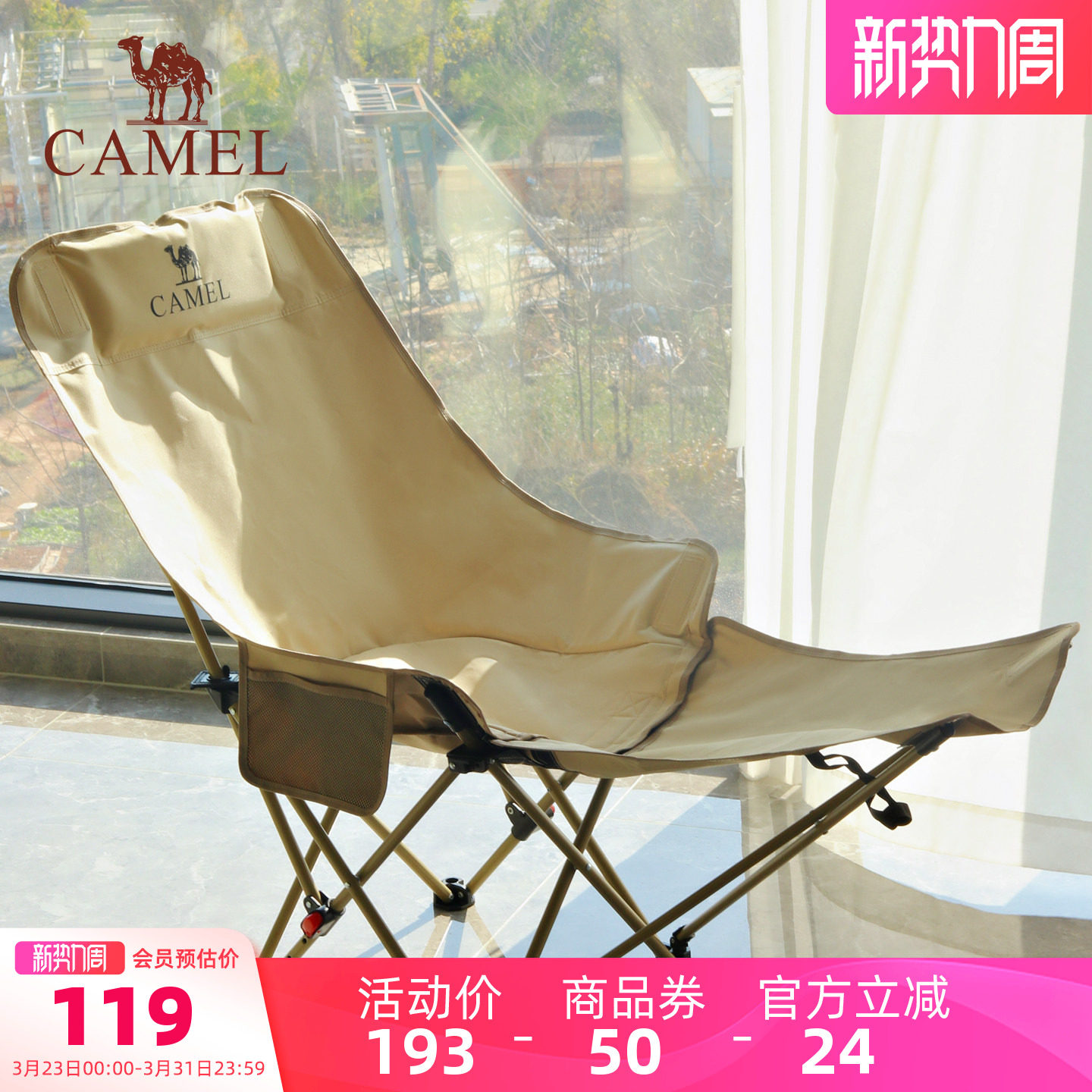 骆驼户外折叠椅月亮椅可调节躺椅便携式懒人露营椅子办公室午休椅