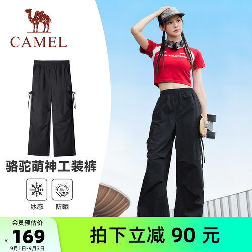 骆驼萌神冰感防晒速干户外工装裤