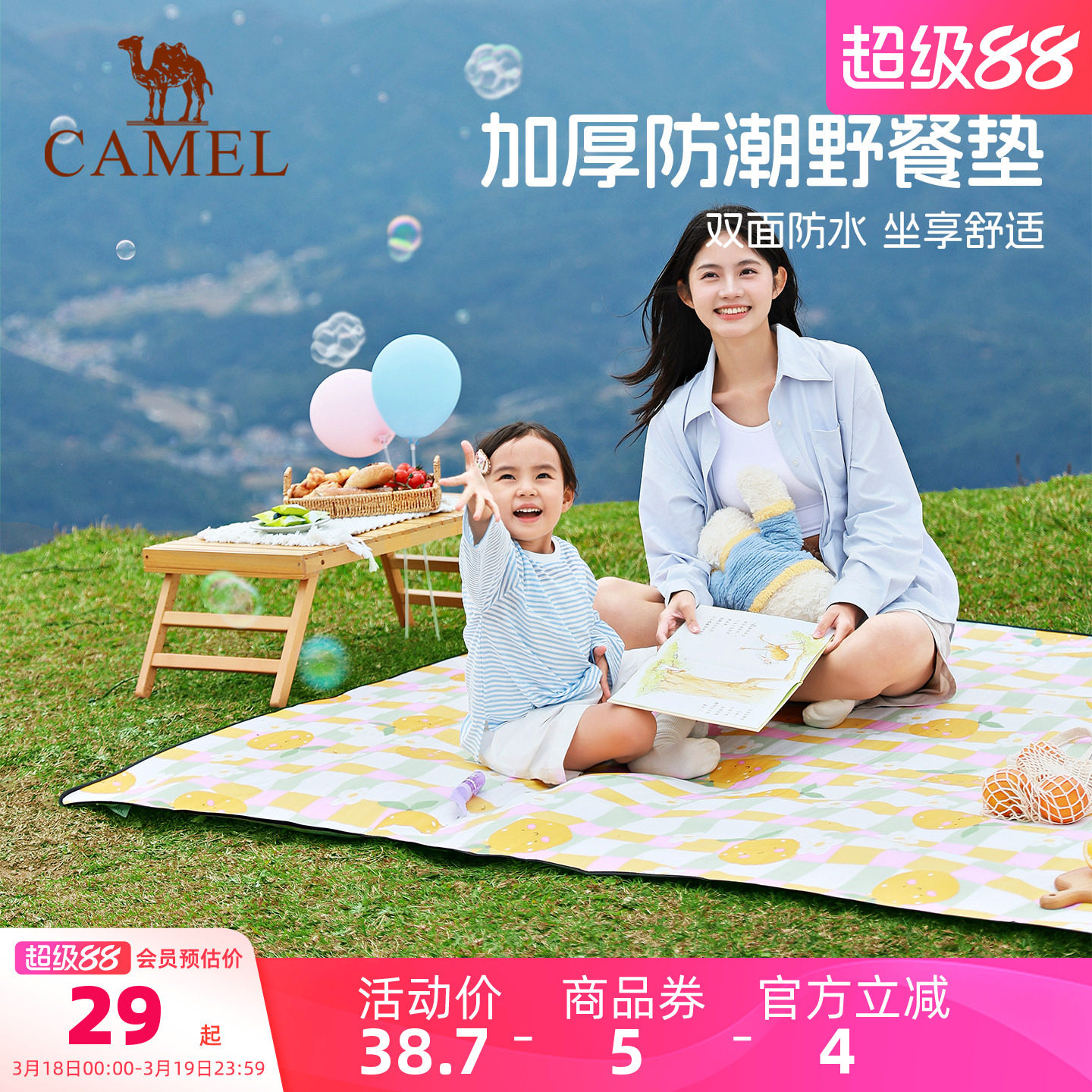 骆驼户外防潮垫防水便携郊游垫野炊地垫野餐垫帐篷垫摆摊垫子地布