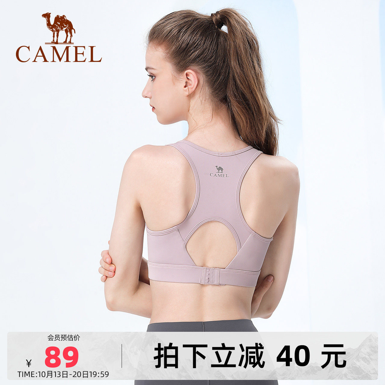 骆驼瑜伽服女款夏季背心带胸垫内衣健身外穿高弹透气运动美背打底