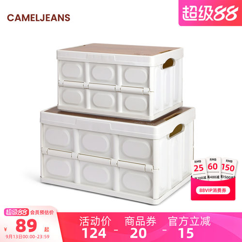 户外收纳箱车载后备箱