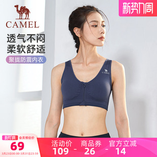 骆驼前拉链 运动内衣女士防震瑜伽聚拢塑性美背聚拢文胸内衣女夏