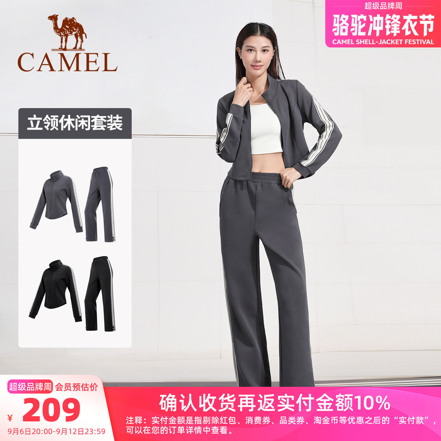 骆驼休闲套装女款秋冬防风保暖立领修身健身服时尚运动长袖两件套