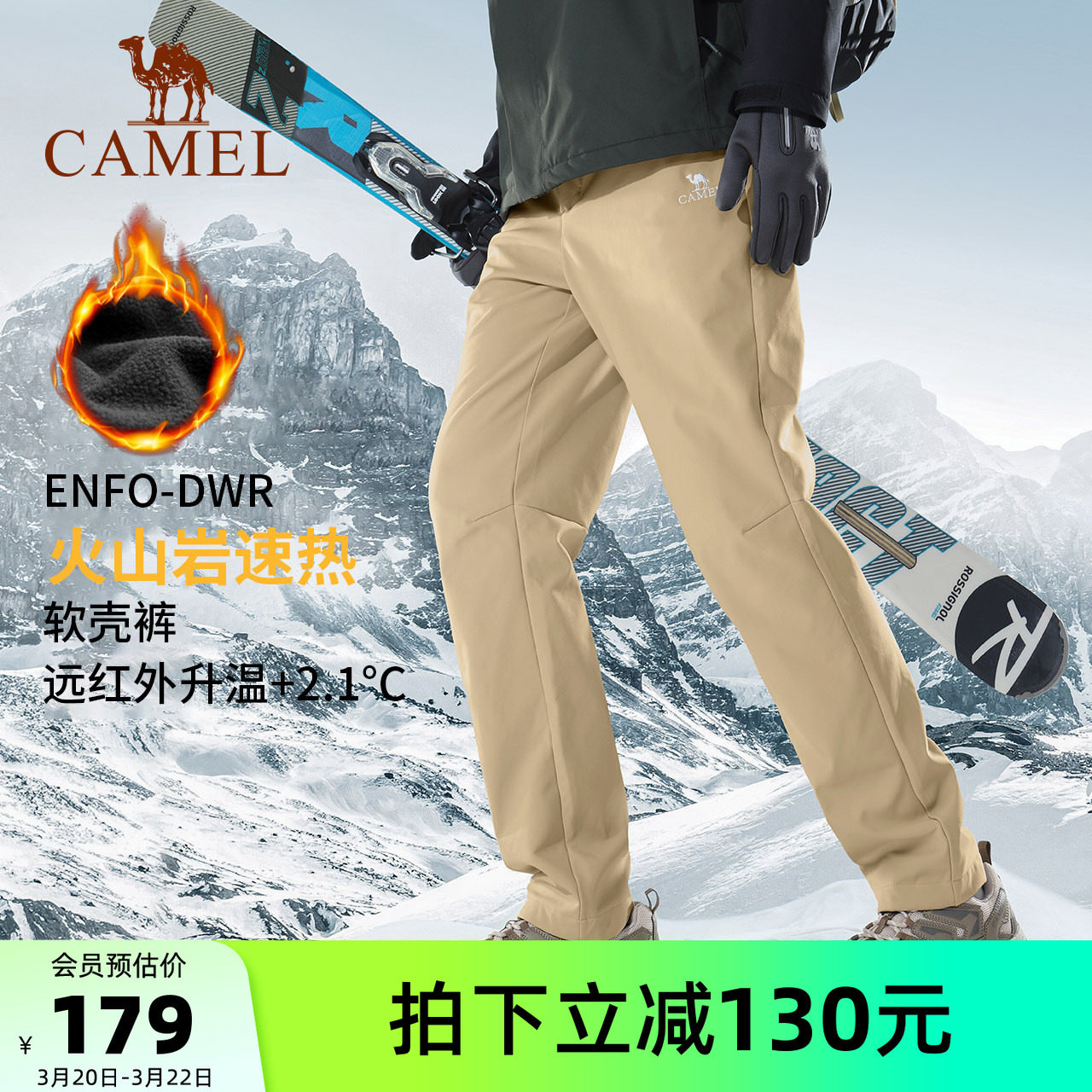 【火山岩发热】骆驼男装软壳冲锋裤保暖秋冬新款加绒防泼水休闲裤