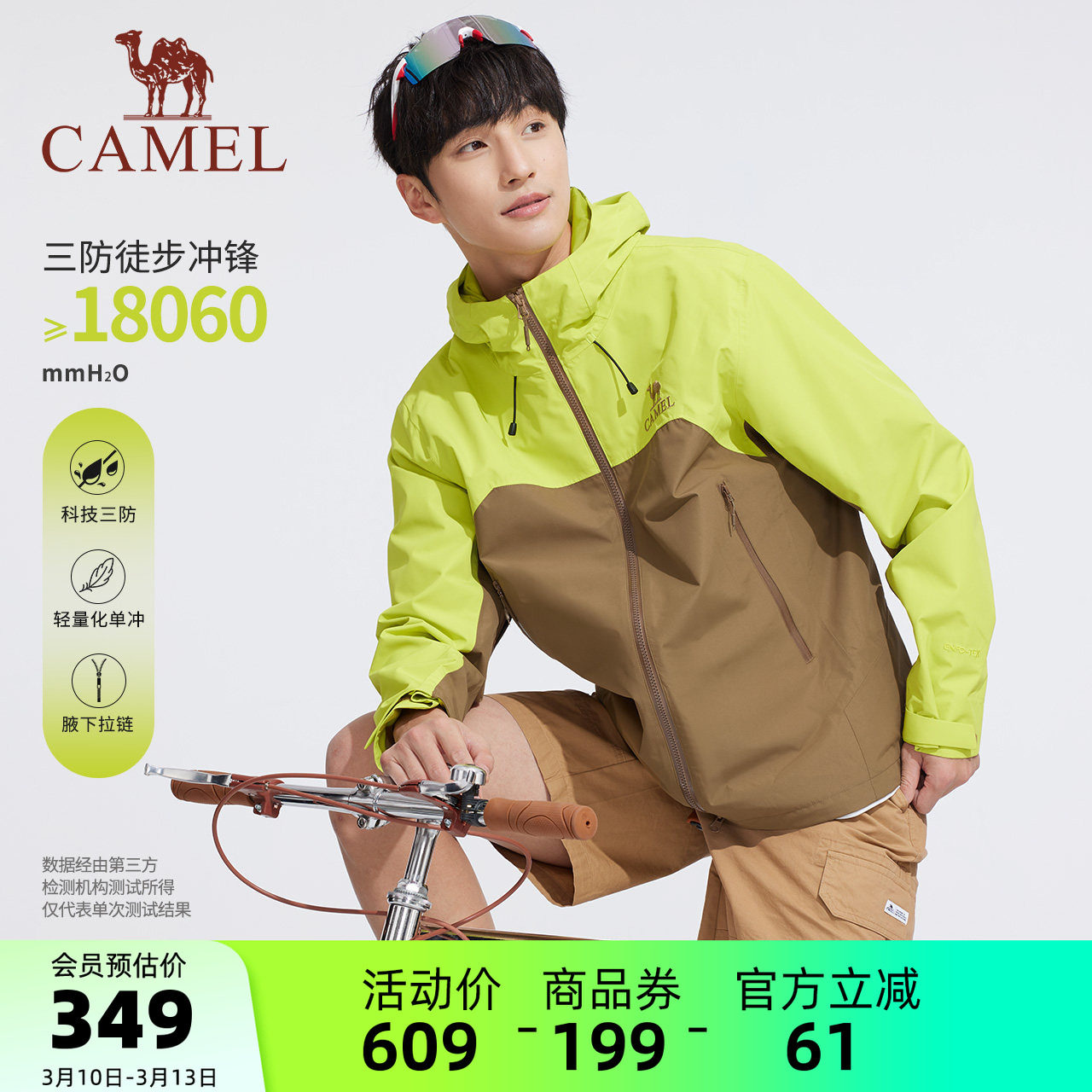 骆驼男装登山春秋夹克户外三防登山服旅游连帽上衣冲锋衣外套男款