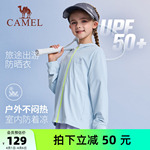小骆驼儿童防晒服薄2026新品透气冰感UPF50+学生皮肤衣男女童外套