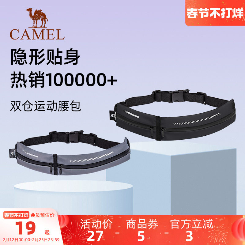 骆驼运动腰包男女跑步专用手机袋多功能轻薄隐形腰带晨跑健身装备