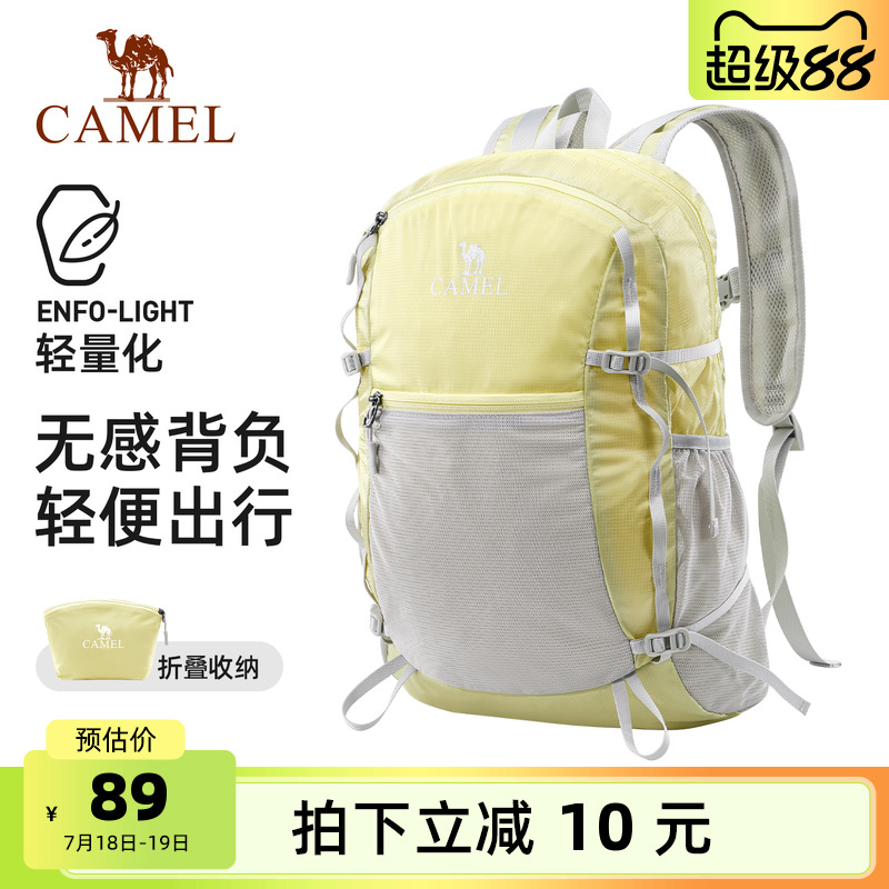 骆驼双肩包户外运动背包皮肤包轻便可折叠男女旅行旅游登山包
