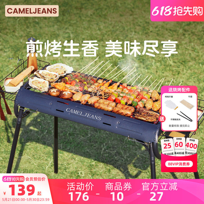 CAMELJEANS烧烤炉户外家用烧烤架高矮可调露营便携折叠野餐烤肉