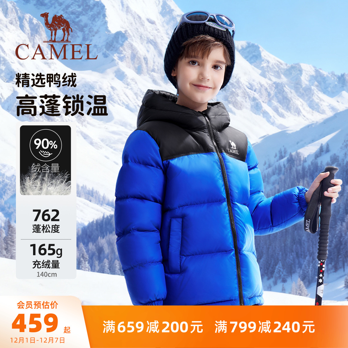 骆驼儿童羽绒服厚面包服男童外套