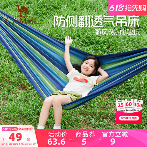 骆驼户外吊床露营郊游宿舍秋千