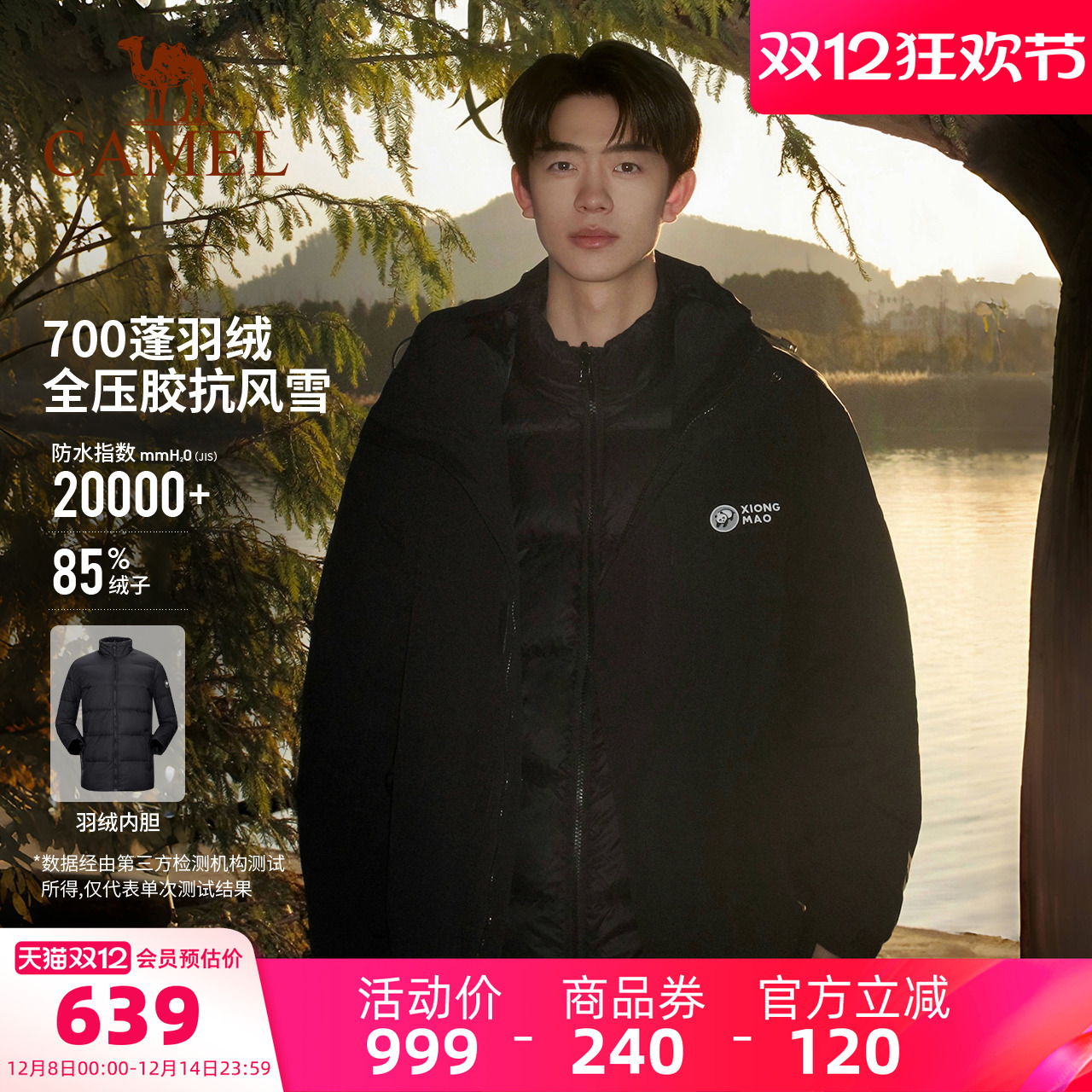 骆驼熊猫羽绒三合一冲锋衣情侣