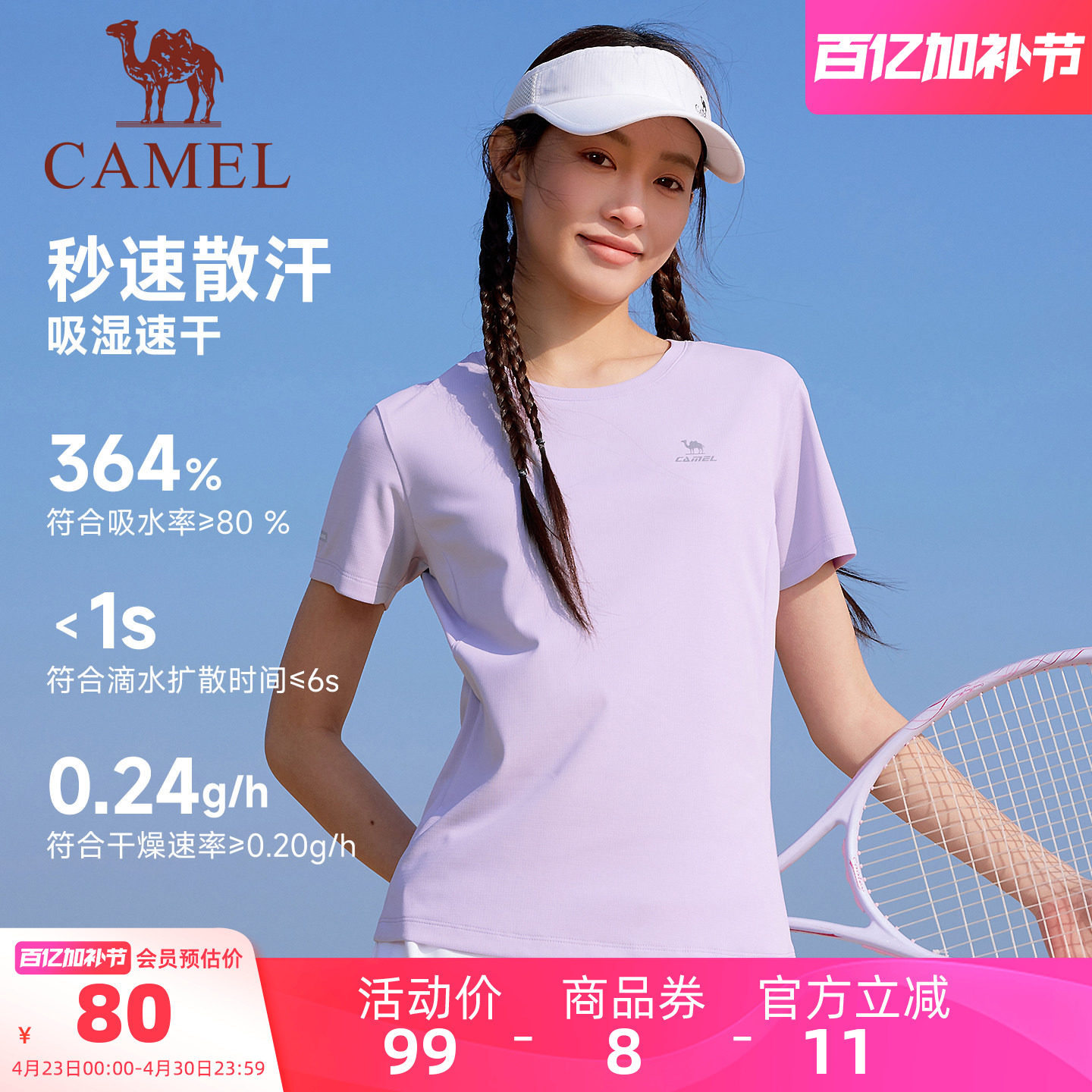 骆驼跑步T神运动速干T恤女短袖夏季新款瑜伽户外徒步登山上衣男