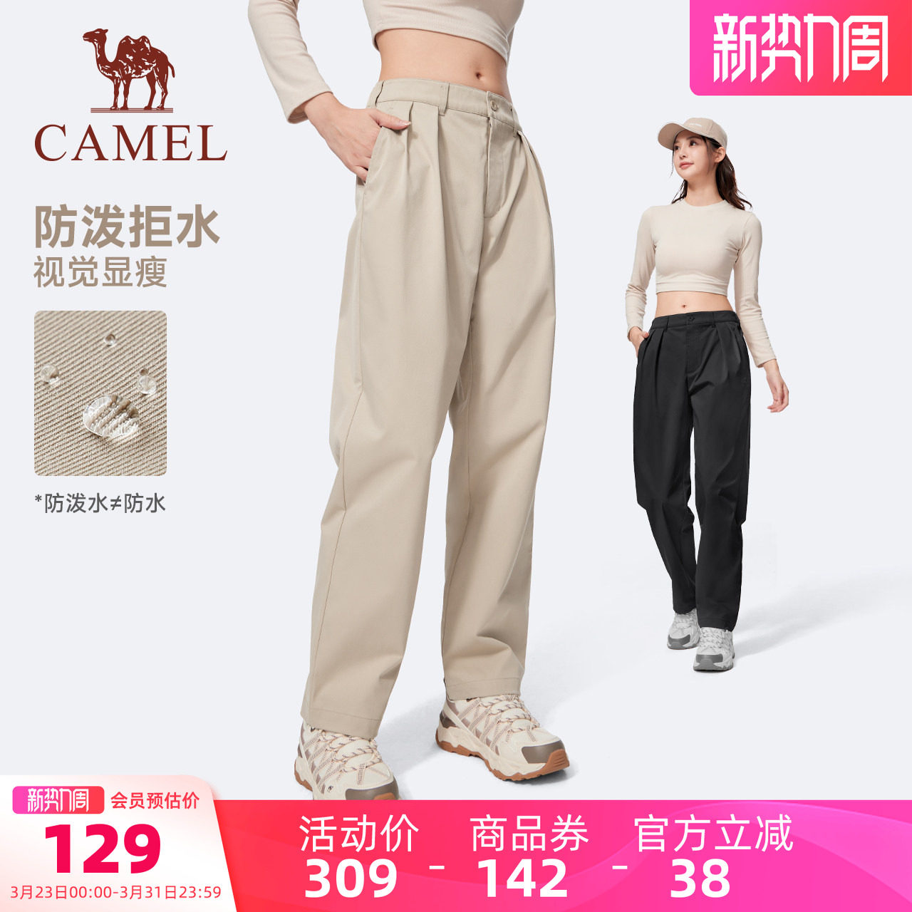 骆驼运动休闲裤女春夏季新款直筒长裤卫裤户外防泼水登山裤男