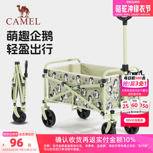 camel抱抱鹅折叠露营车