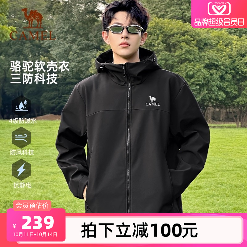 骆驼户外冲锋软壳衣外套男