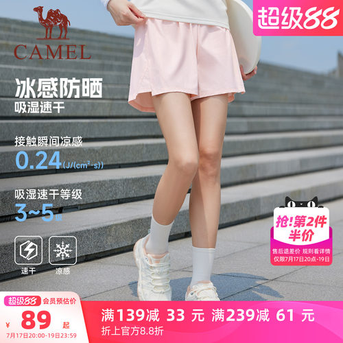 骆驼夏季休闲速干冰感运动短裤女