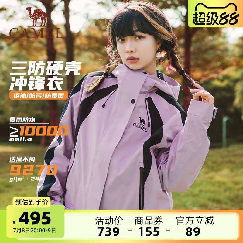 骆驼女装三防冲锋衣女外套三合一短款秋冬新款小个子防风防水夹克