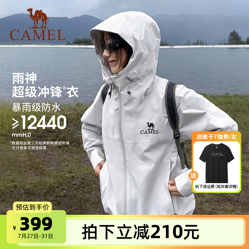 骆驼户外雨神冲锋衣男女防风防水轻量硬壳外套进藏旅游单层登山服