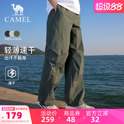 骆驼漫游工装裤男速干2026夏季新款直筒运动休闲户外伞兵登山裤女