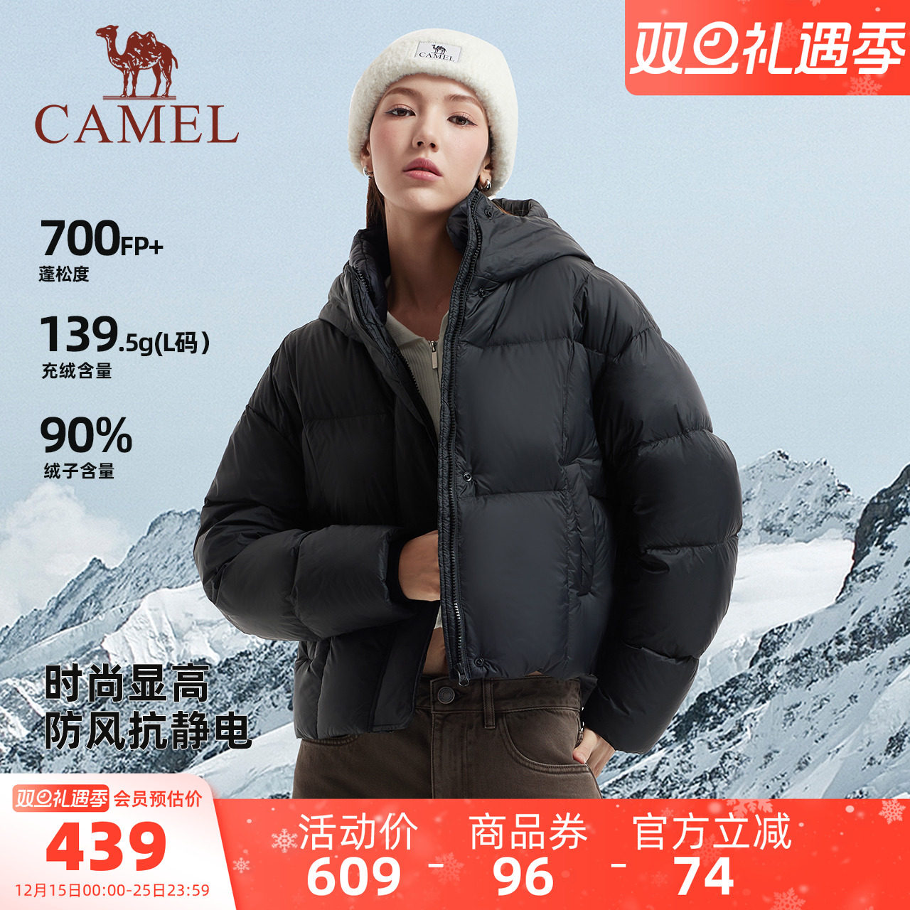 骆驼女装羽绒服短款2025冬季新款90绒保暖防寒连帽面包服羽绒外