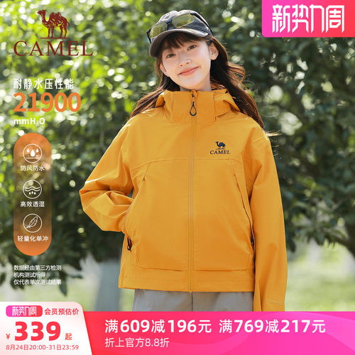 骆驼三防冲锋衣外套女户外登山服