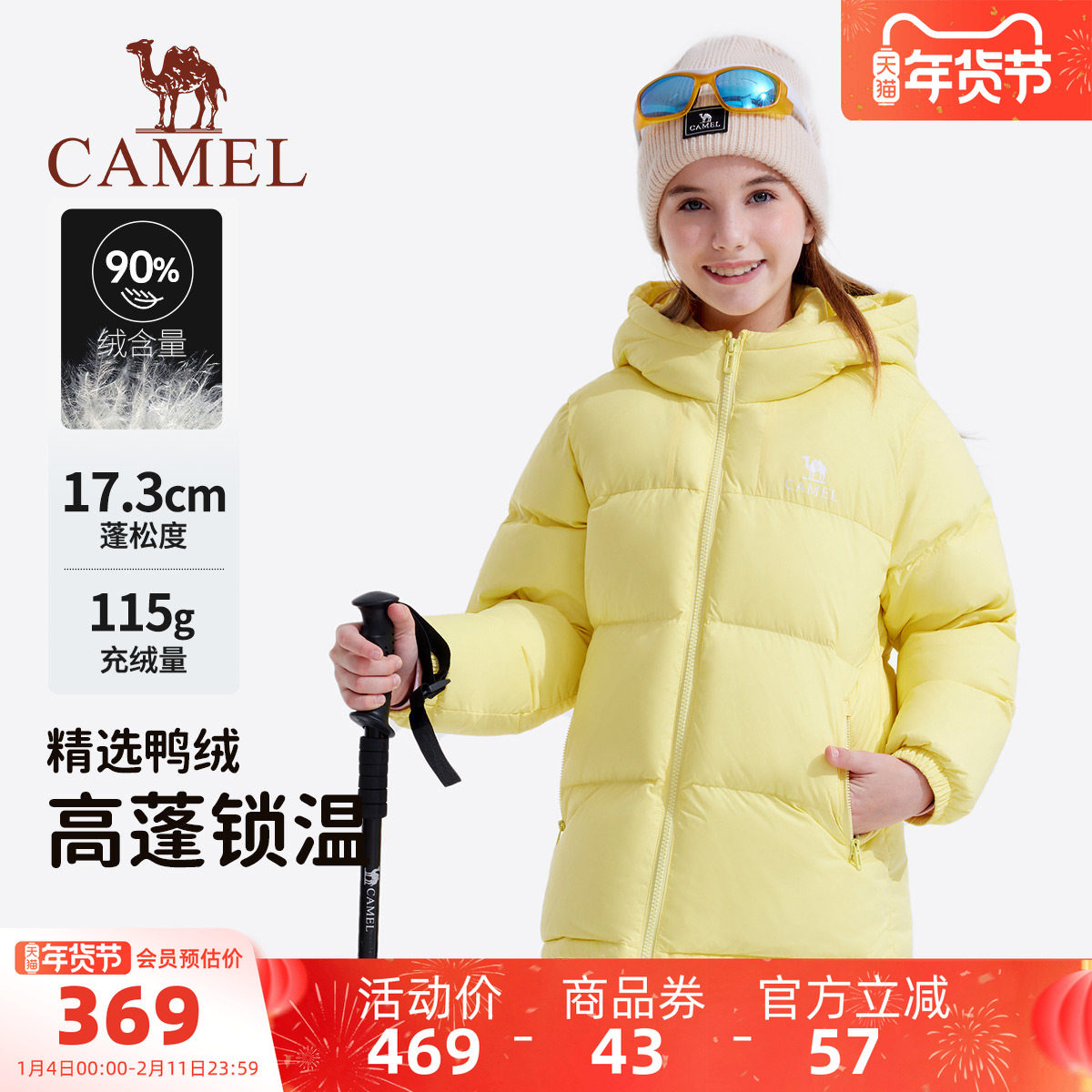 小骆驼儿童羽绒服秋冬季2025新款保暖防风男童面包服女童羽绒外套,童装/婴儿装/亲子装,羽绒服,淘宝优惠券,粉丝福利购,淘宝优惠卷