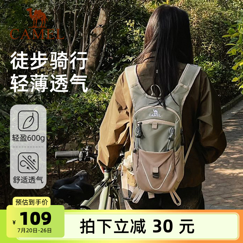 骆驼登山包双肩包旅游徒步运动女轻便轻量化爬山骑行户外旅行背包